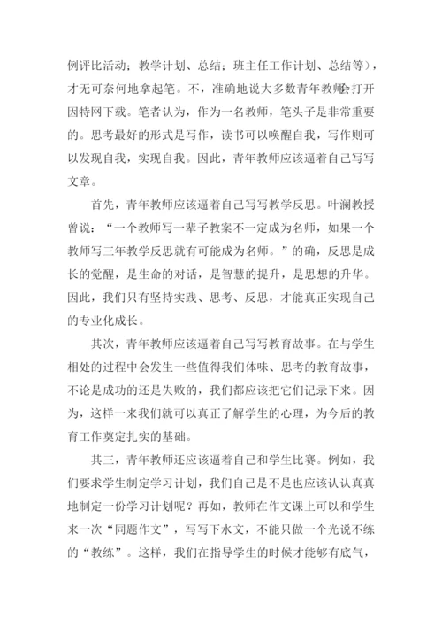 负重前行作文.docx