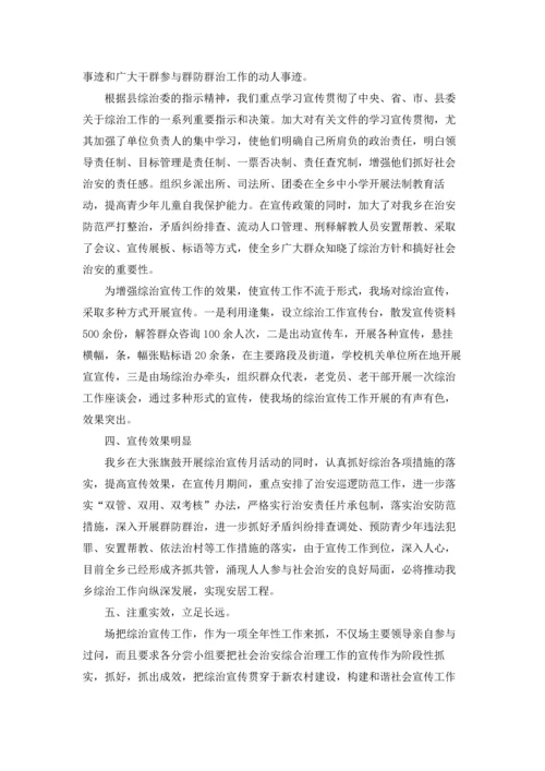 活动总结（精选12篇）.docx