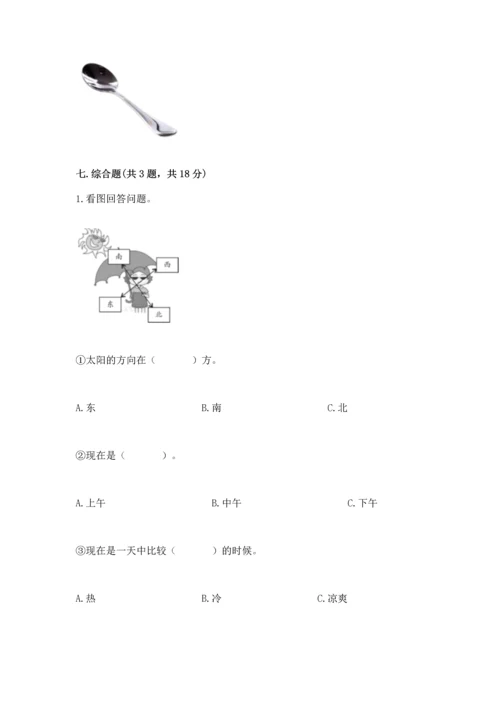 教科版二年级上册科学期末测试卷带答案（巩固）.docx