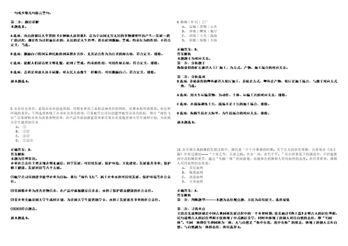 2022年湖南长沙市民政局所属事业单位招考聘用17人历年笔试题库难点与易错点答案解析