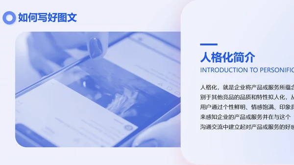 新媒体抖音矩阵运营方案PPT模板