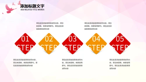 希望工程爱心助学公益献爱心通用PPT模板