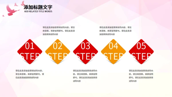 希望工程爱心助学公益献爱心通用PPT模板