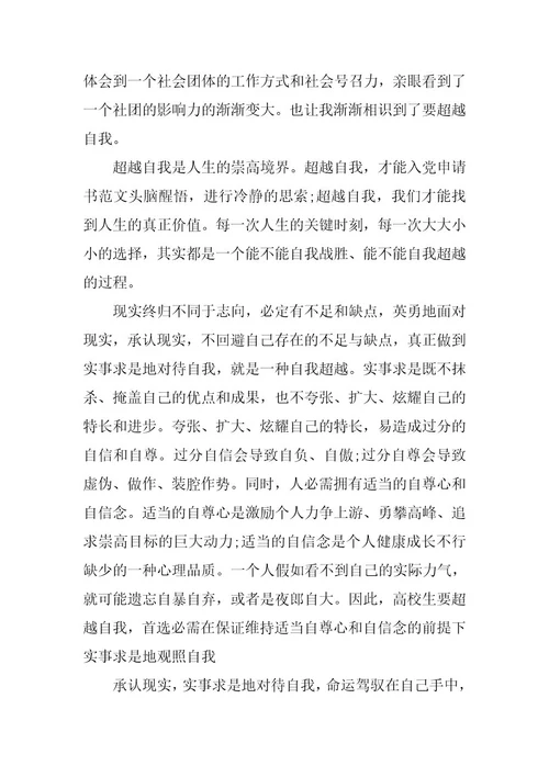 2024年大学应届毕业生应聘自我介绍篇