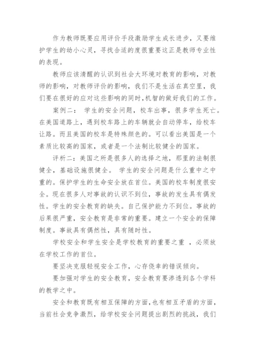 教师暑假政治学习心得.docx