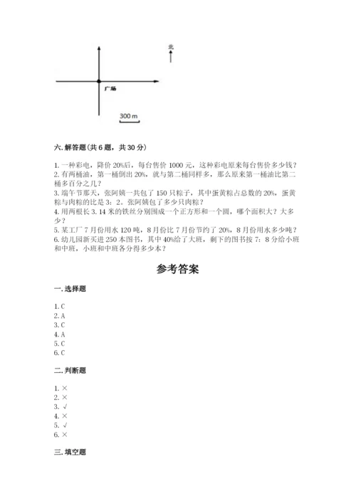 小学六年级数学上册期末卷带答案（考试直接用）.docx