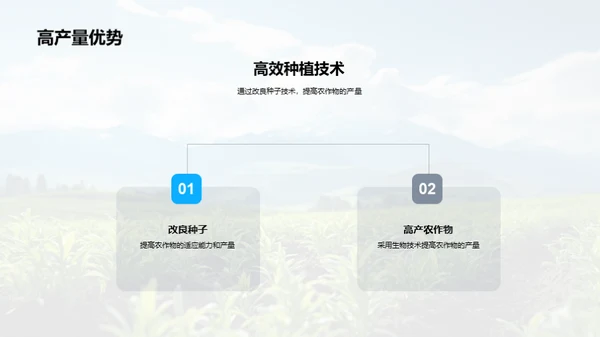 绿色创新 农业未来