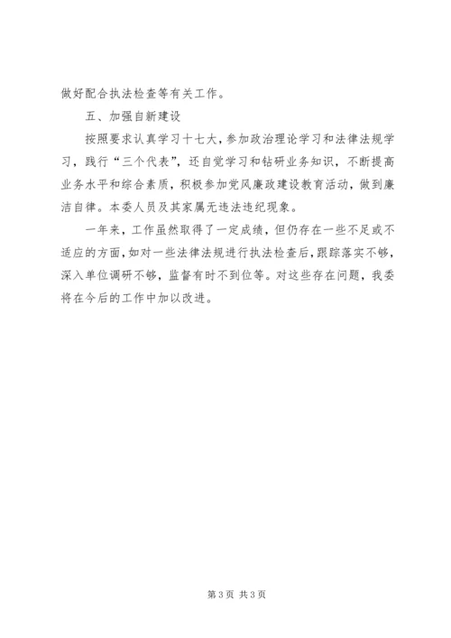 人大财经工委工作总结.docx