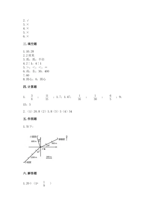 六年级数学上册期末考试卷含完整答案（易错题）.docx