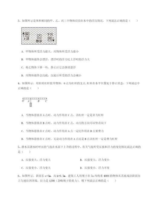 专题对点练习湖南湘潭市电机子弟中学物理八年级下册期末考试专题训练A卷（附答案详解）.docx