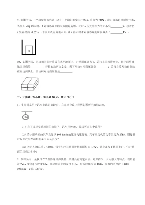滚动提升练习福建厦门市湖滨中学物理八年级下册期末考试章节测试B卷（解析版）.docx