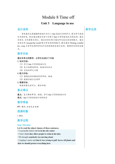 Module 8 Unit 3 教学详案