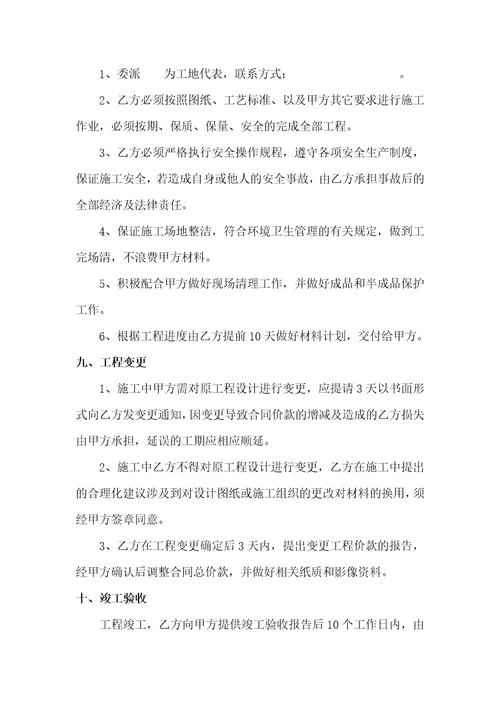 建筑工程合同书简易版共5页