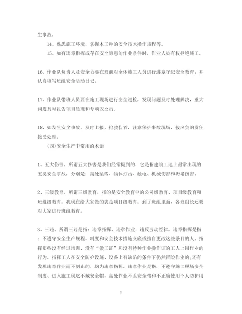 精编安全实习心得体会范文3篇.docx