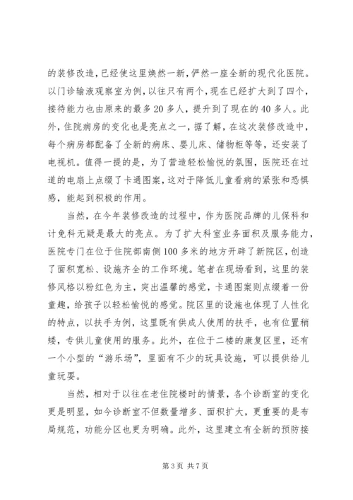 优质服务促发展细节之处做文章.docx