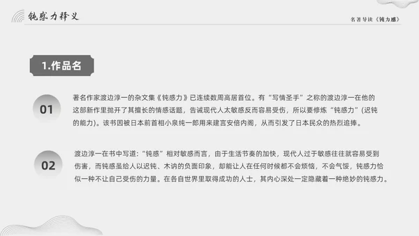 灰色大气简约好书推荐钝力感分享读后感PPT读书分享