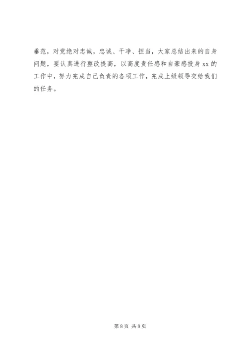 会议记录范文部门会议记录范文.docx
