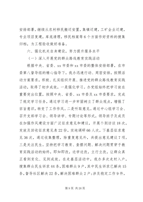 人民政府办公室工作总结[小编推荐].docx