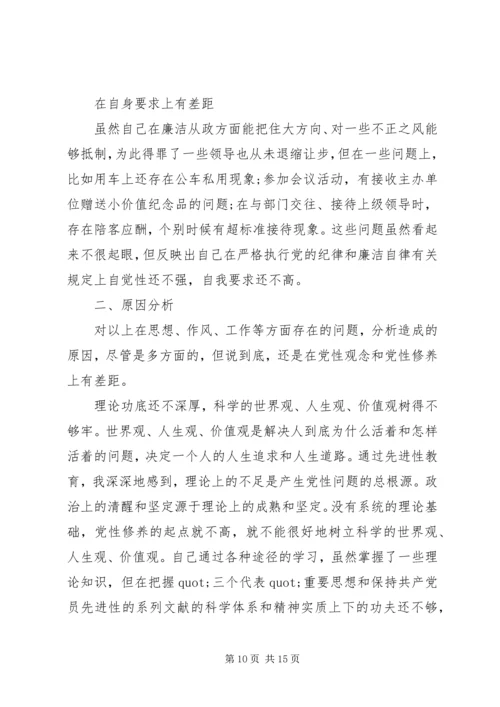 党性修养方面不足原因分析.docx