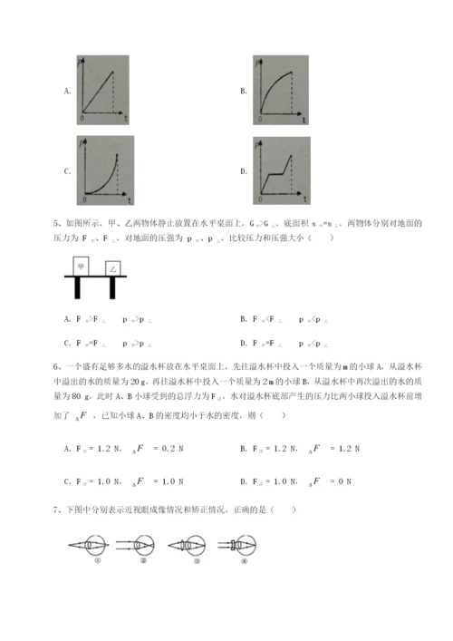 强化训练重庆市江津田家炳中学物理八年级下册期末考试专项测评练习题（解析版）.docx