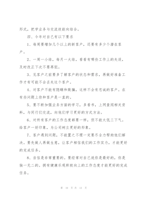 销售经理培训心得5篇.docx