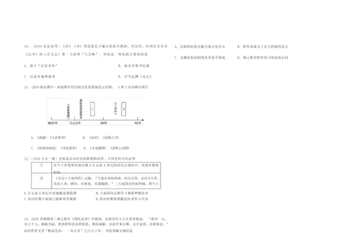2020届高三历史二轮通史复习测试：先秦至魏晋南北朝(无答案)093201.docx