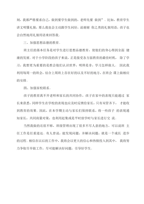 班主任学期工作总结.docx