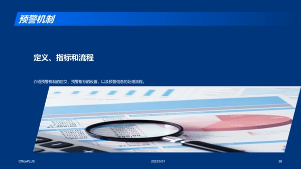 蓝色商务现代信贷风险评估研究报告PPT模板