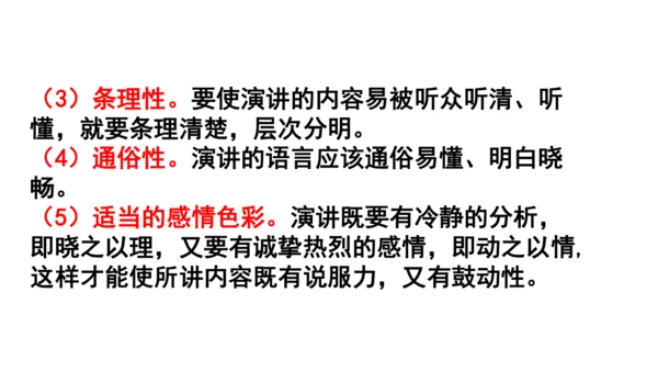人教统编版八下第四单元文体知识和课后读读写写