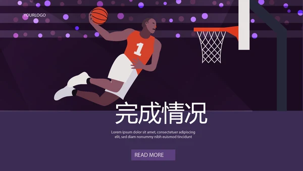 篮球运动比赛动态PPT