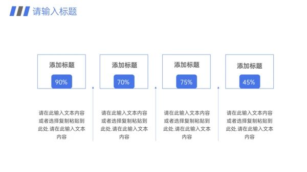 高效团队建设员工企业文化培训通用PPT模板