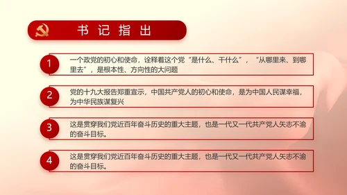 红色喜庆公司10周年庆ppt模板活动策划方案