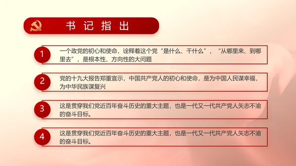 红色喜庆公司10周年庆ppt模板活动策划方案