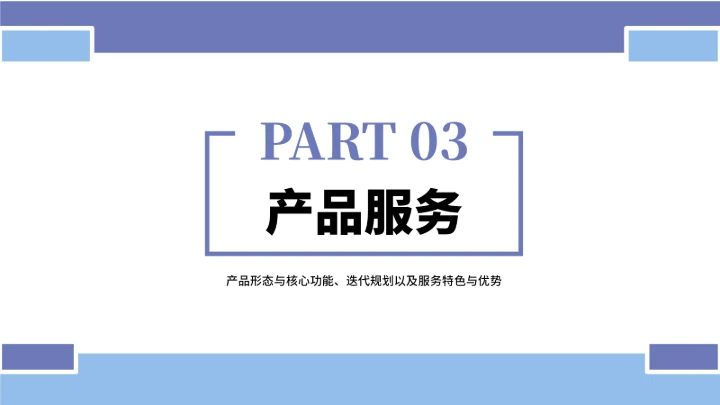 大学生互联网+创新创业计划书（含真实内容）