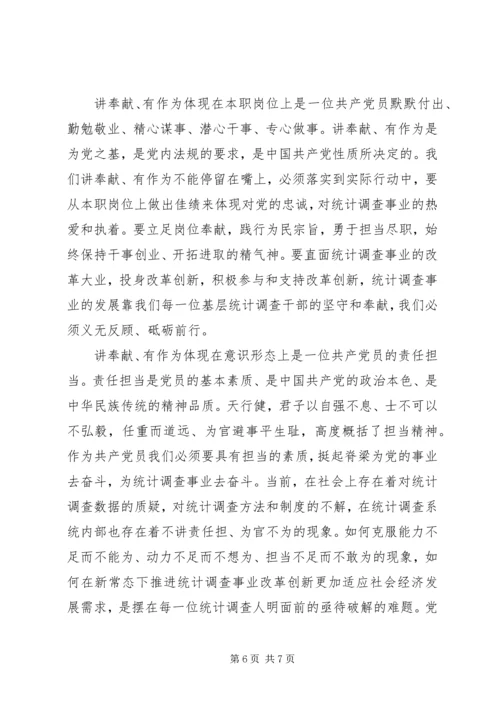 关于“两学一做”社区干部讲话稿.docx