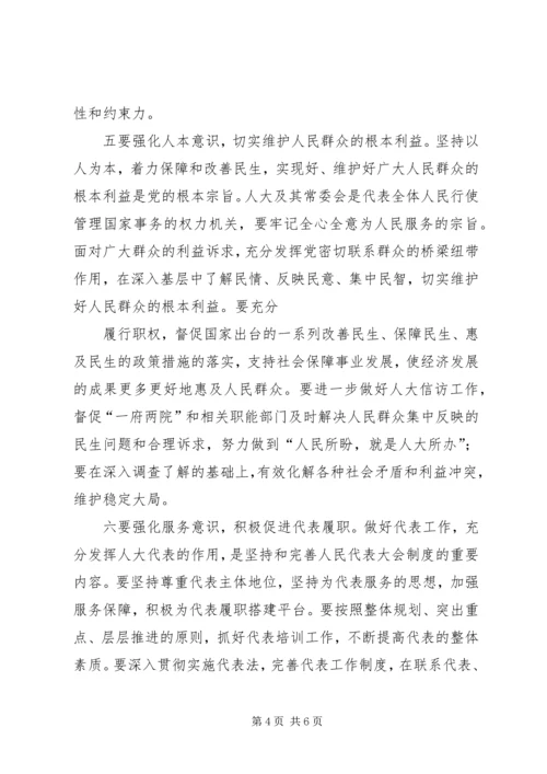 做好规范管理工作要有三种意识(烟草) (3).docx