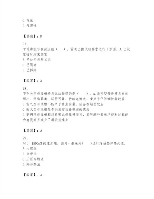 2023一级建造师机电工程实务题库附答案名师推荐