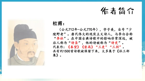 1绝句   课件