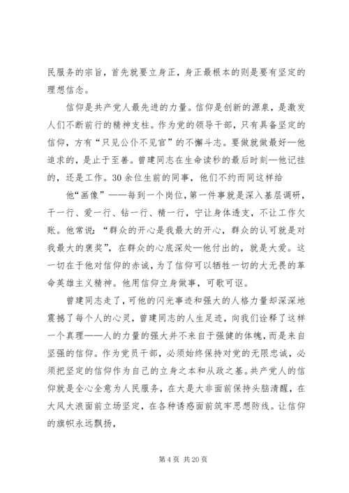 学习梁建峰同志先进事迹心得体会.docx