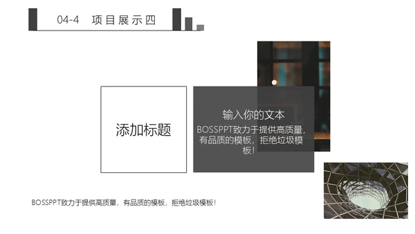现代风月度计划总结汇报通用PPT模板