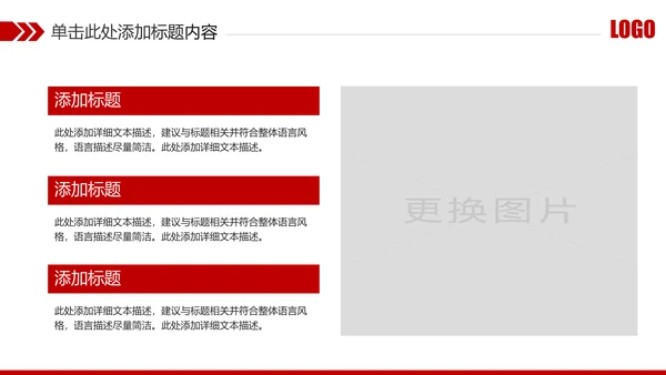 红色庄严大气公安警察武警特警PPT模板