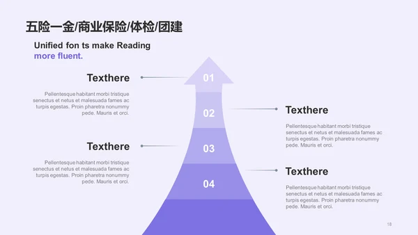 紫色创意炫酷3D互联网培训课件PPT