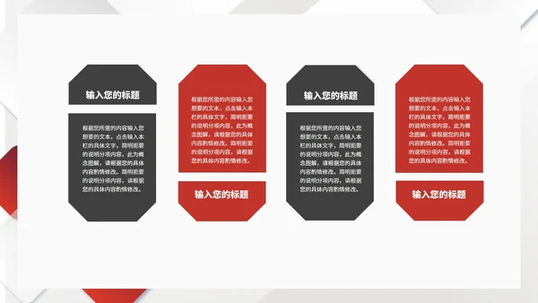 简约风几何拼图年度总结汇报PPT模板