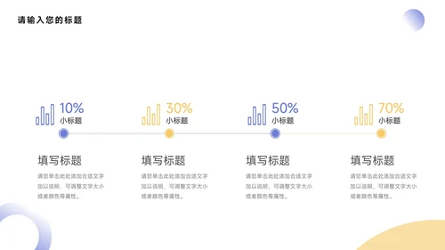 黄紫插画干净图文简约学习汇报PPT模板