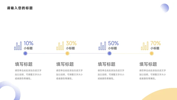 黄紫插画干净图文简约学习汇报PPT模板
