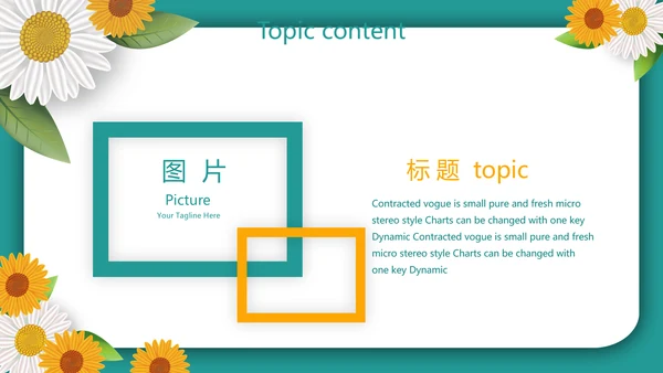 向日葵微笑服务礼仪教育培训动态PPT模板