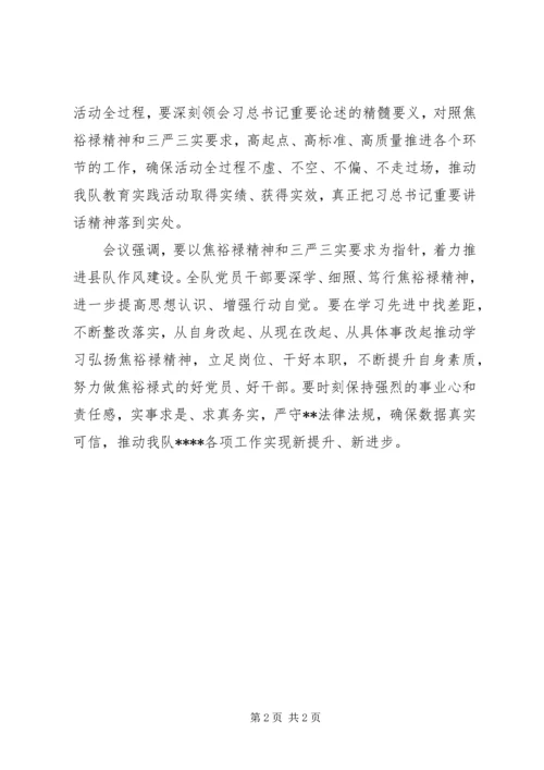 践行三严三实学习体会.docx