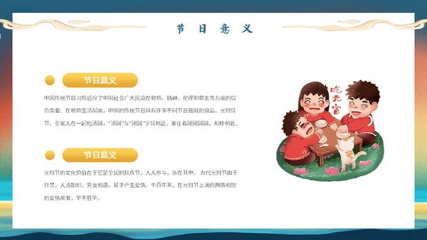 鎏金新中式国风元宵节通用PPT模板
