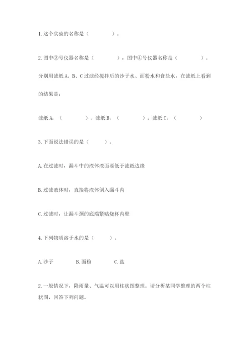 教科版小学三年级上册科学期末测试卷（b卷）.docx