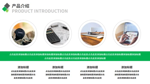 简约商务风企业介绍通用PPT模板
